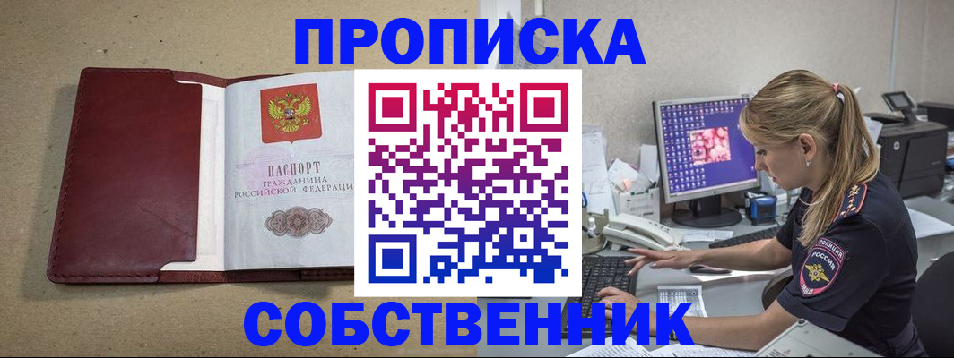 временная регистрация гарантия в Сыктывкаре