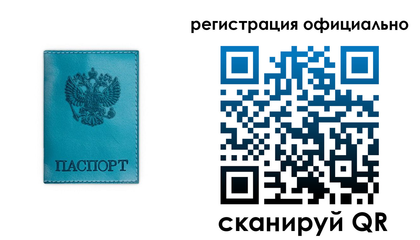 прописка для работы в Сыктывкаре