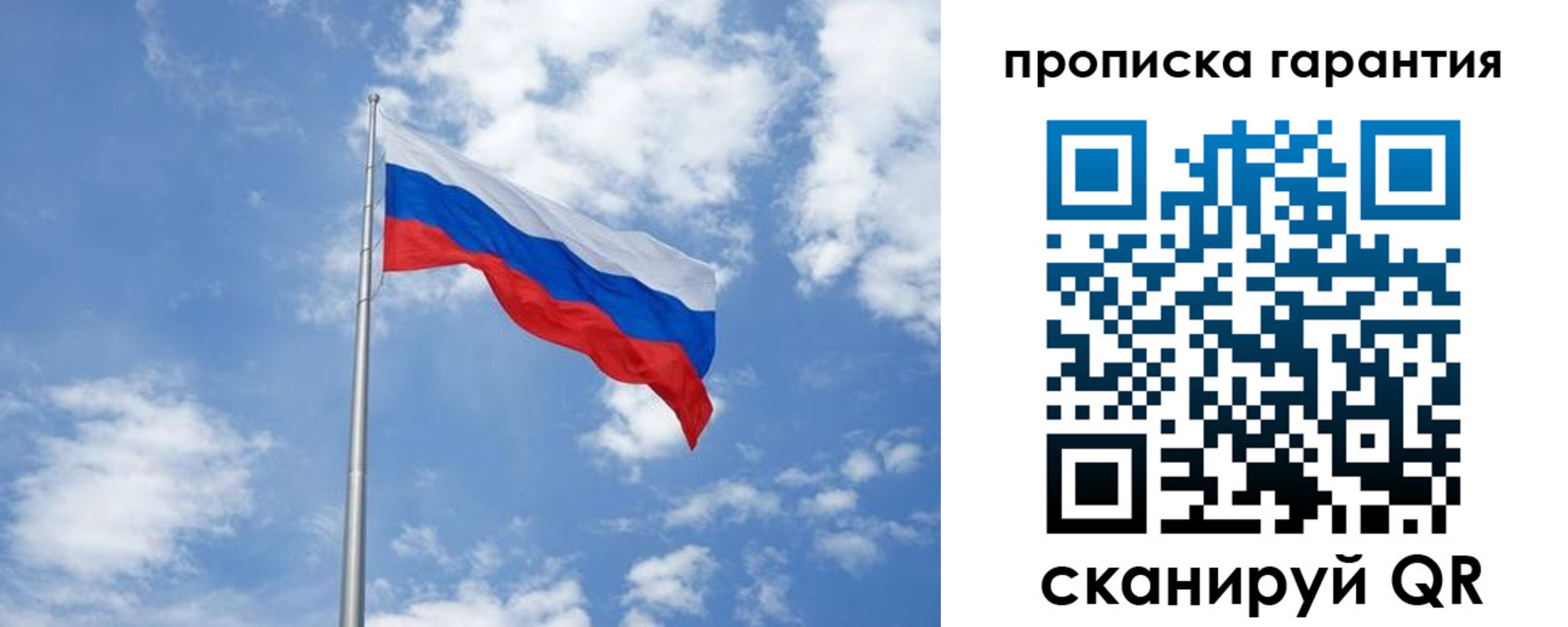 временная регистрация законно в Сыктывкаре