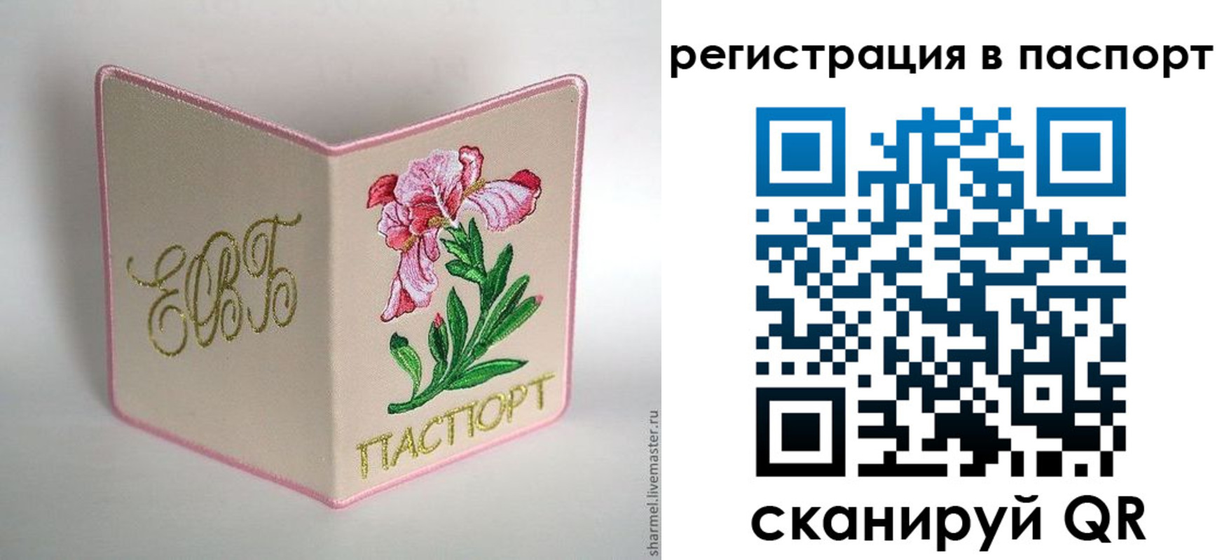 временная регистрация гарантия в Сыктывкаре