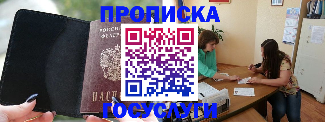 временная регистрация адрес в Сыктывкаре
