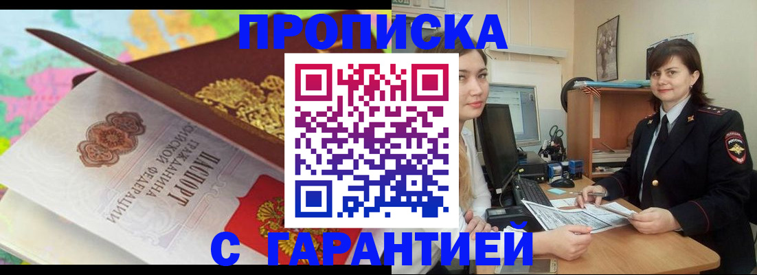 временная регистрация адрес в Сыктывкаре