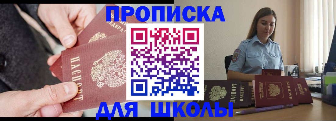 временная регистрация в Сыктывкаре