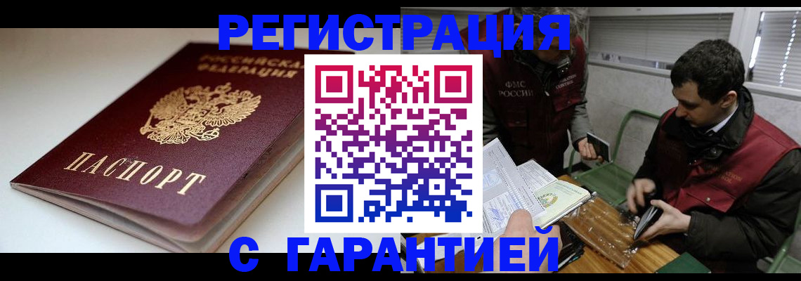 временная регистрация собственник в Сыктывкаре
