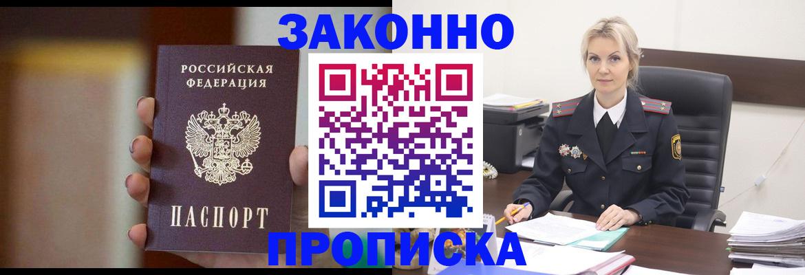 регистрация в Сыктывкаре