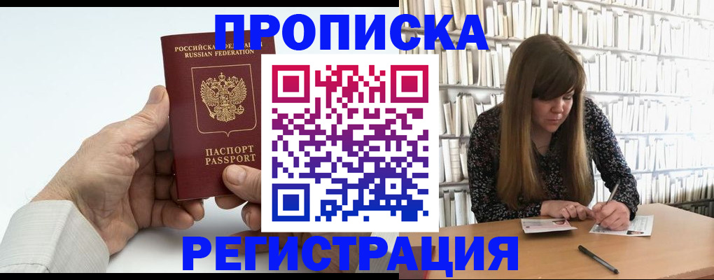 прописка в квартире в Сыктывкаре