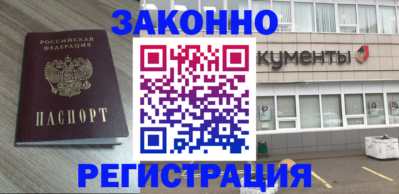 временная регистрация для всех в Сыктывкаре
