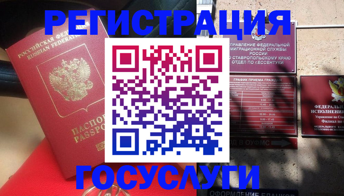 где прописаться в Сыктывкаре