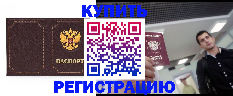 прописка паспорт в Сыктывкаре