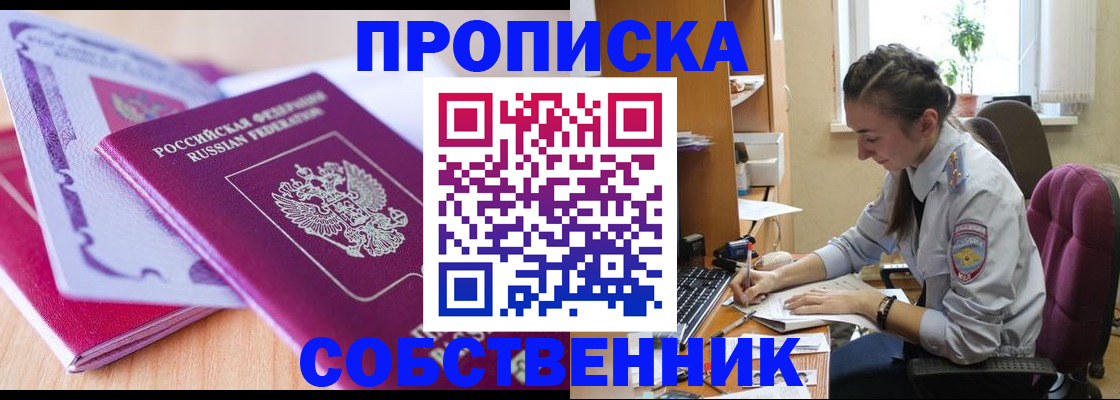 прописка паспорт в Сыктывкаре